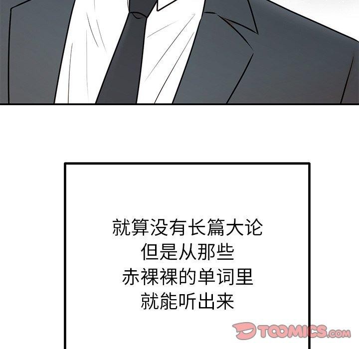 111P - 婚姻束缚