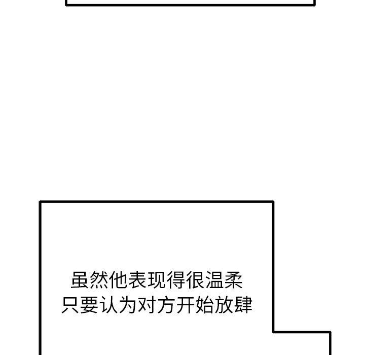112P - 婚姻束缚