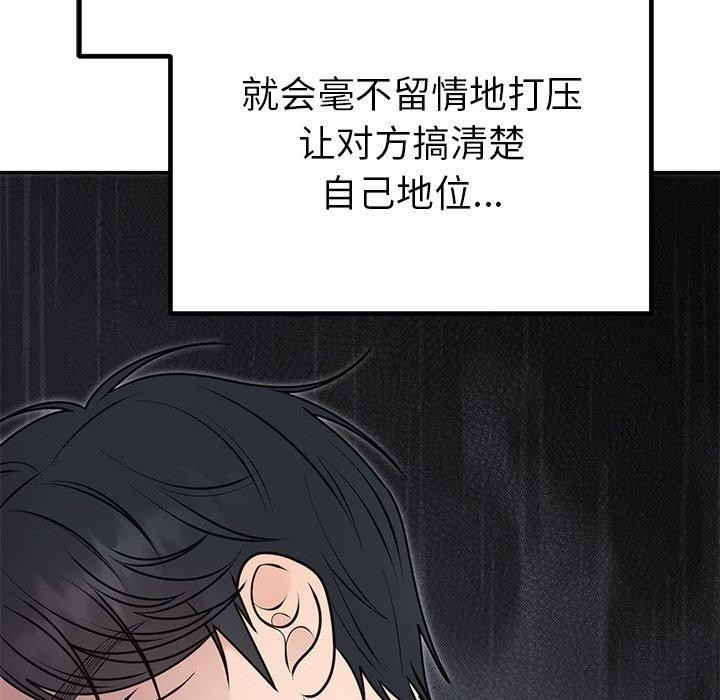 113P - 婚姻束缚