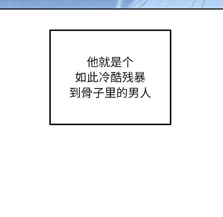 117P - 婚姻束缚