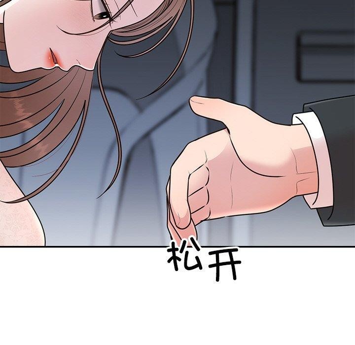 121P - 婚姻束缚