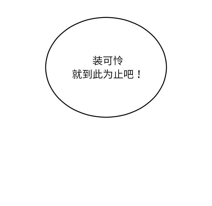 122P - 婚姻束缚