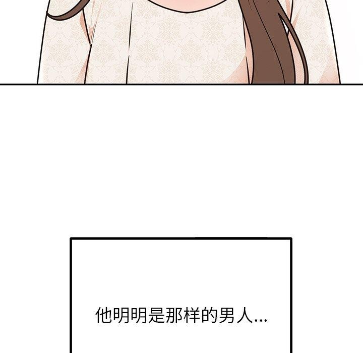 127P - 婚姻束缚