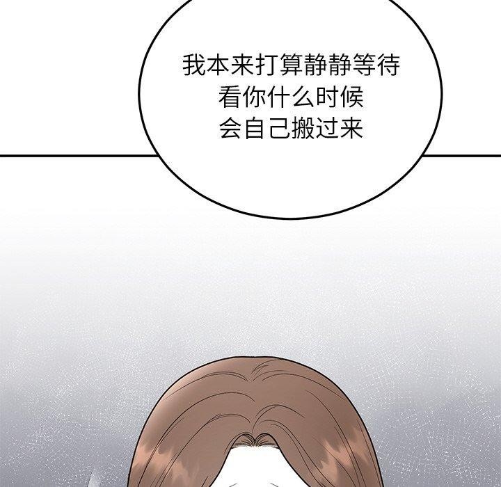 131P - 婚姻束缚