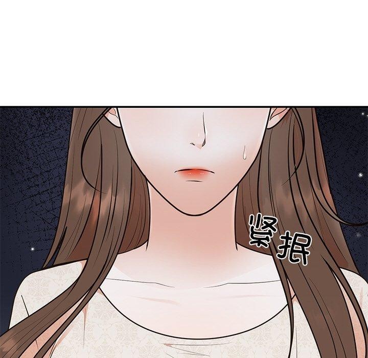 134P - 婚姻束缚