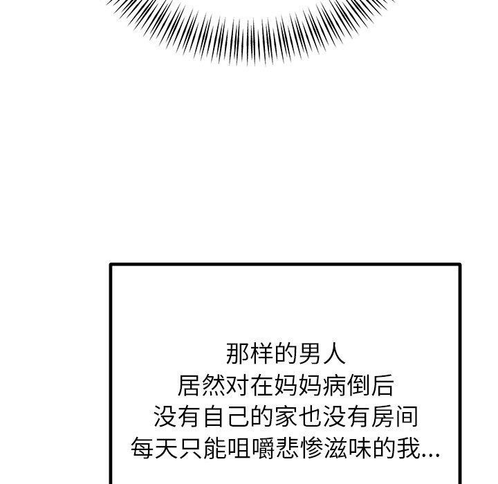 136P - 婚姻束缚