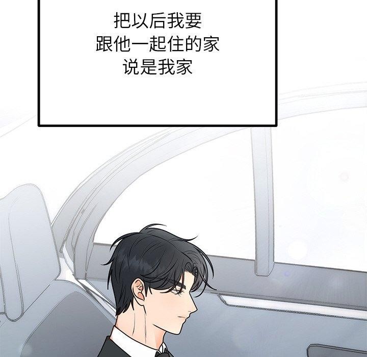 139P - 婚姻束缚