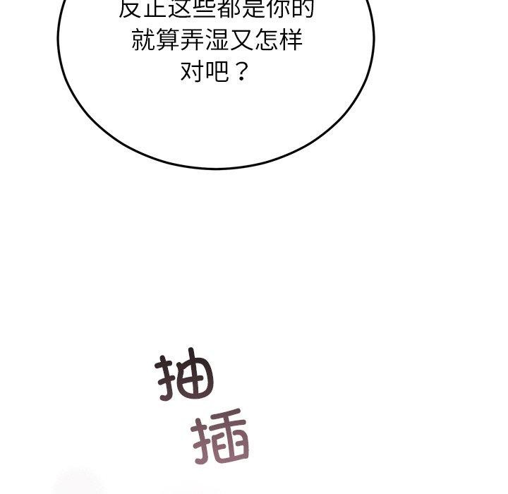 13P - 婚姻束缚