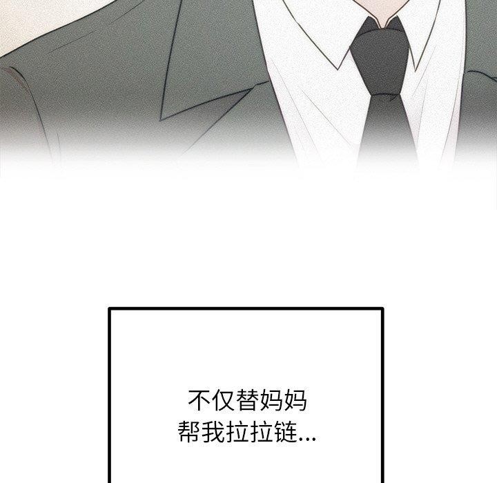 143P - 婚姻束缚