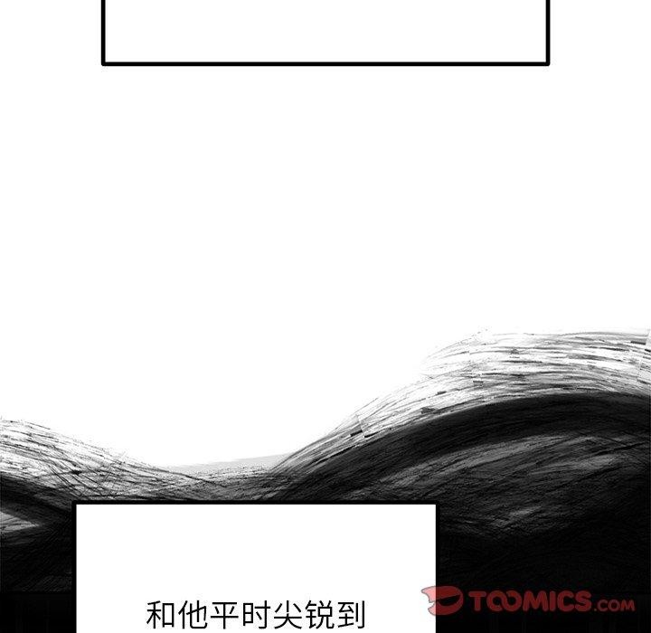 147P - 婚姻束缚