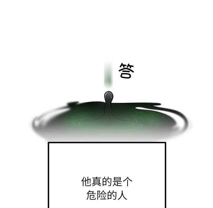151P - 婚姻束缚