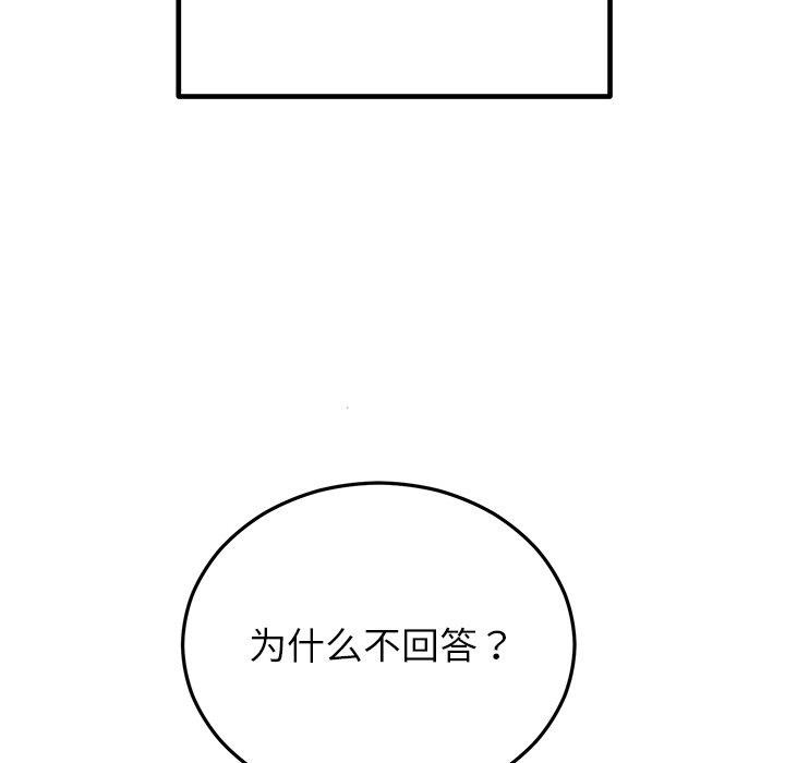 152P - 婚姻束缚
