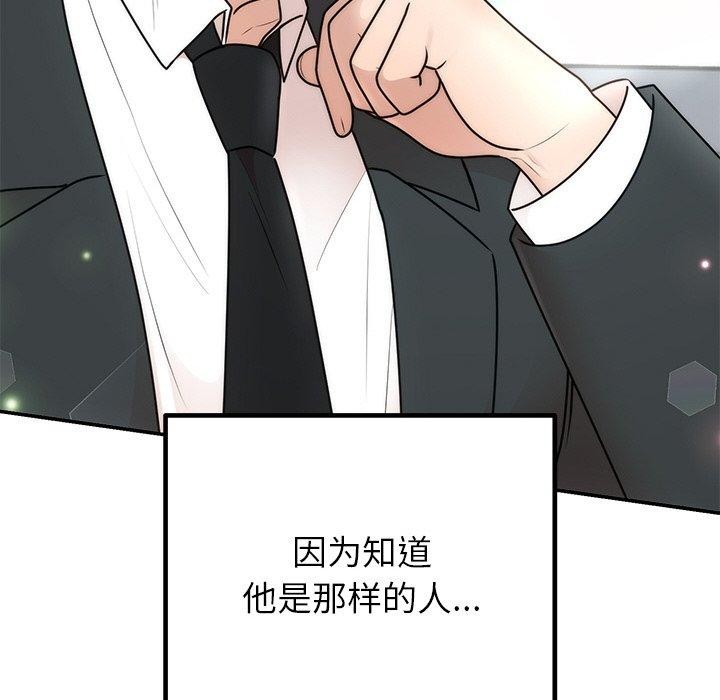 154P - 婚姻束缚