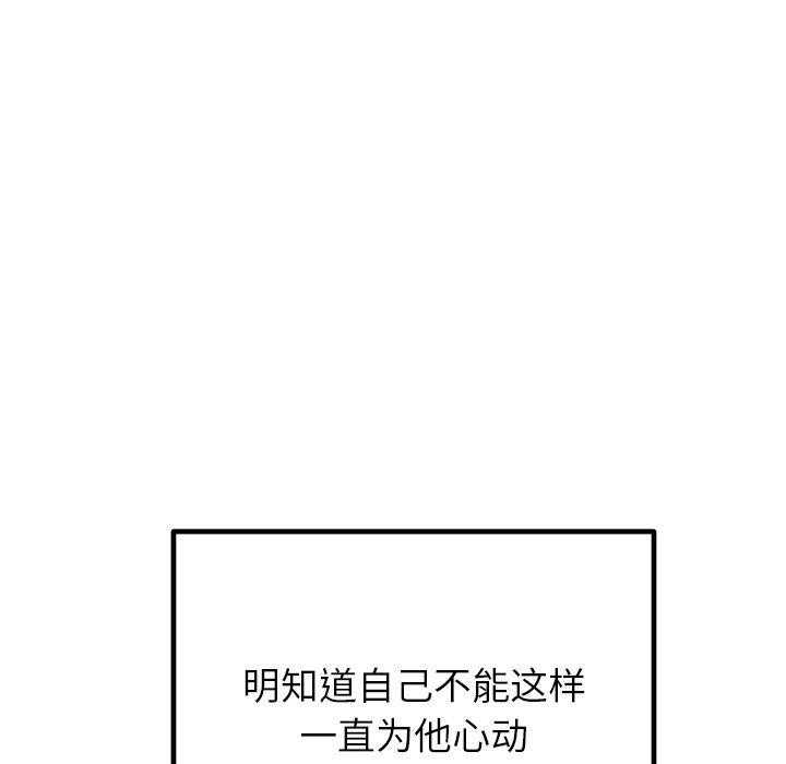 157P - 婚姻束缚