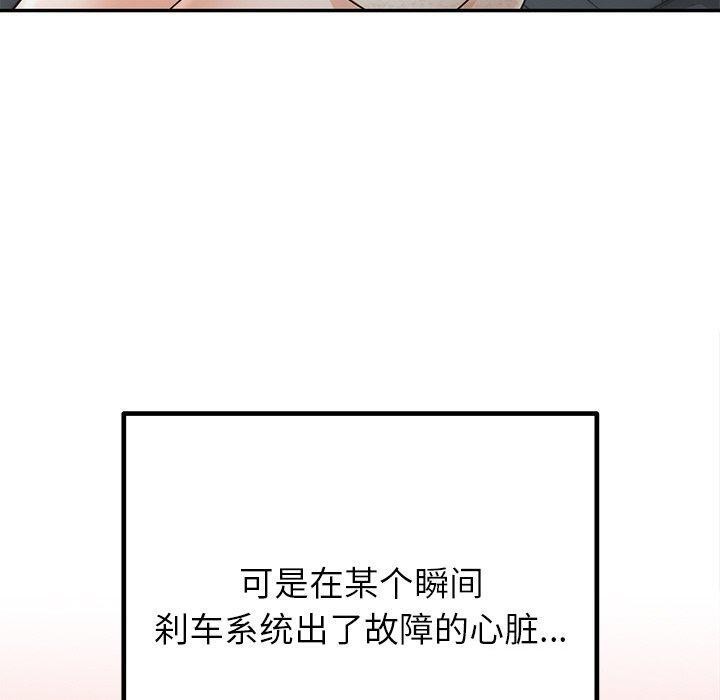 160P - 婚姻束缚