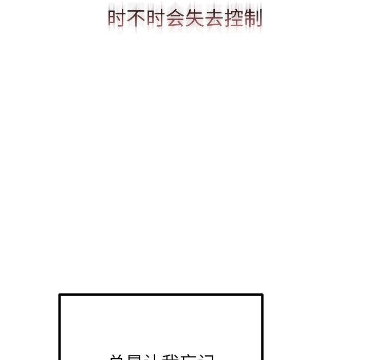 164P - 婚姻束缚
