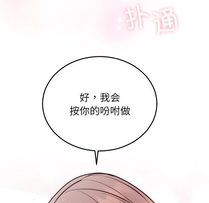 169P - 婚姻束缚