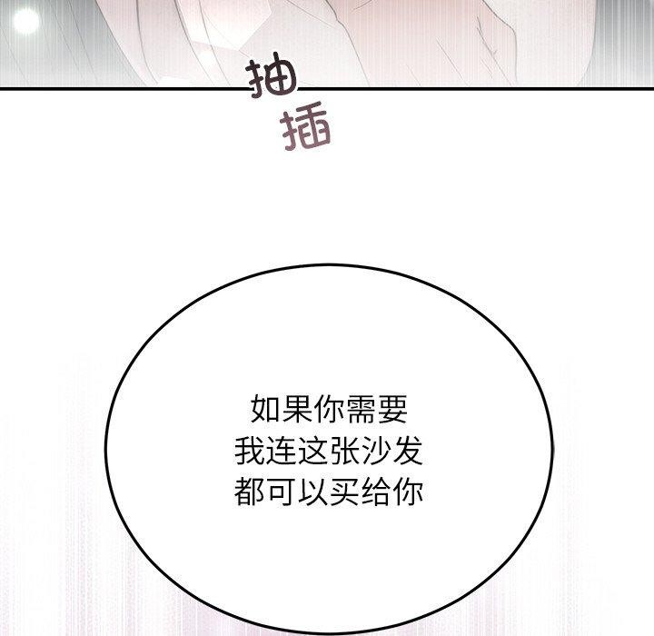 16P - 婚姻束缚