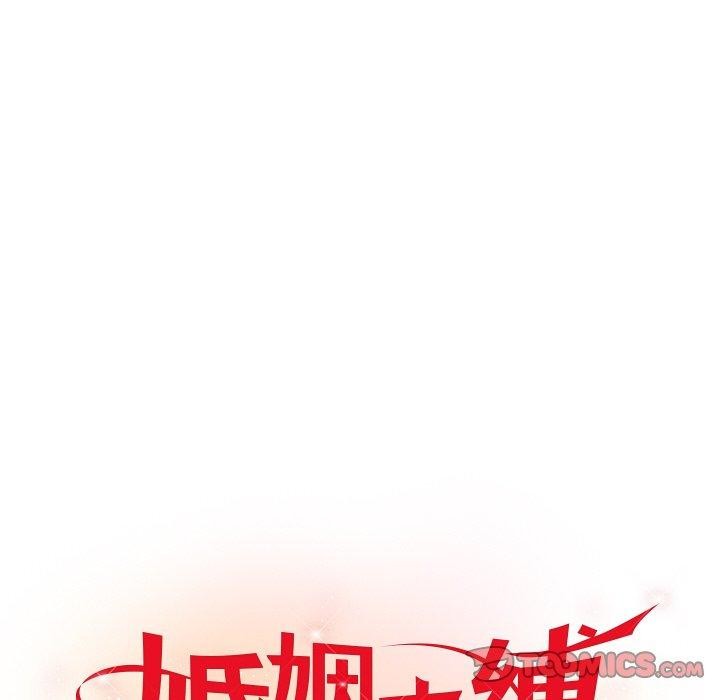 21P - 婚姻束缚