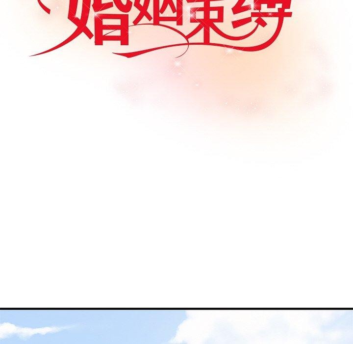 22P - 婚姻束缚