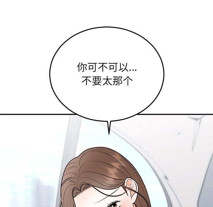 25P - 婚姻束缚