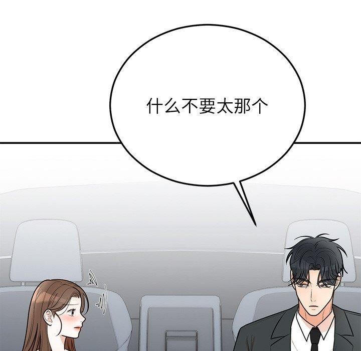 27P - 婚姻束缚