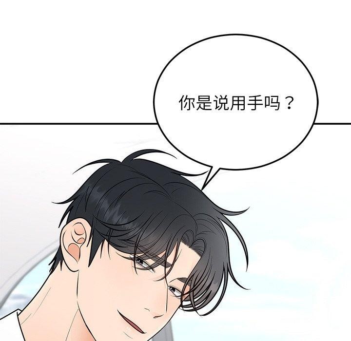 29P - 婚姻束缚