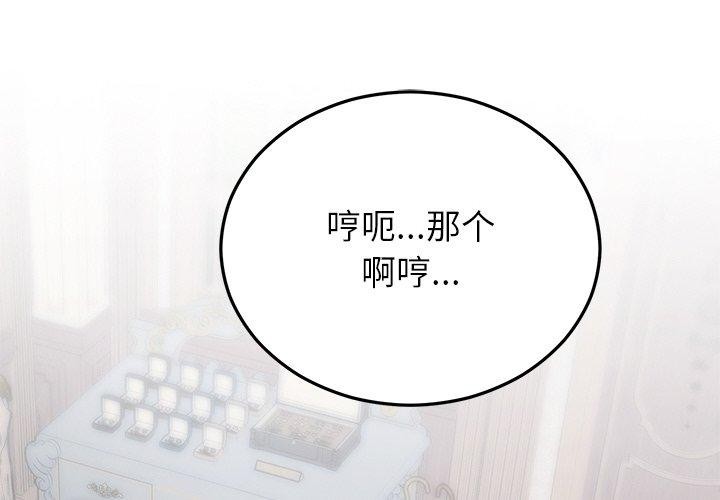 2P - 婚姻束缚