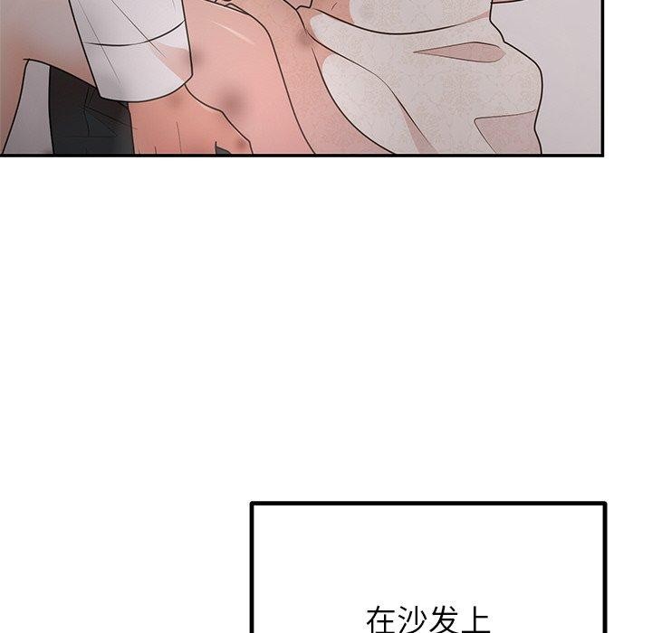 33P - 婚姻束缚