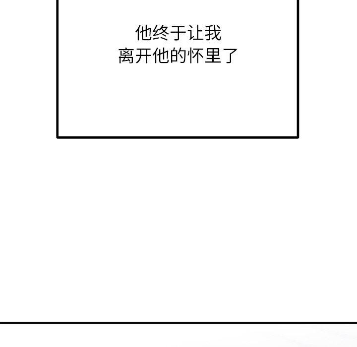 36P - 婚姻束缚