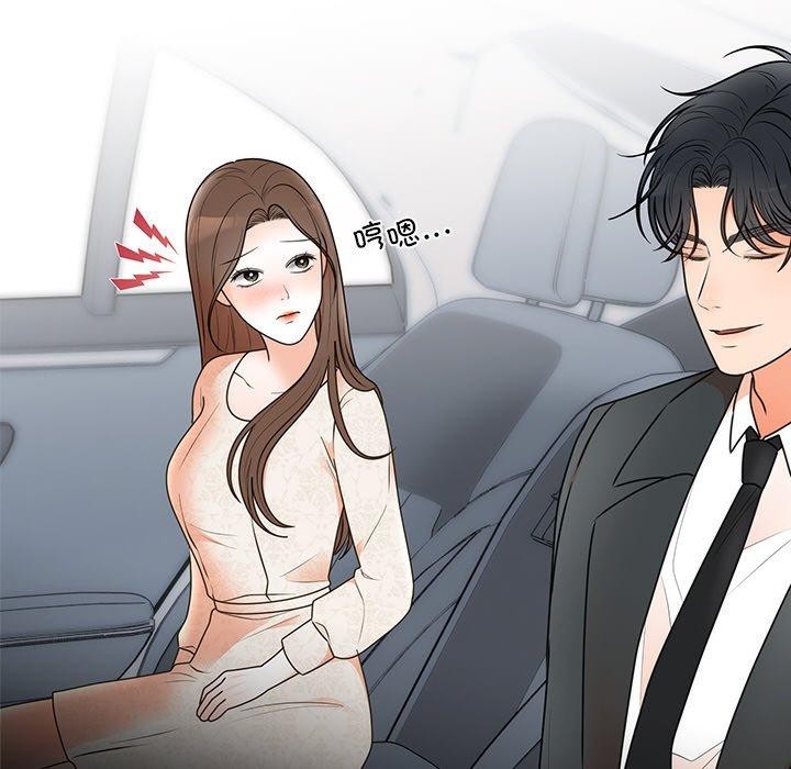 37P - 婚姻束缚