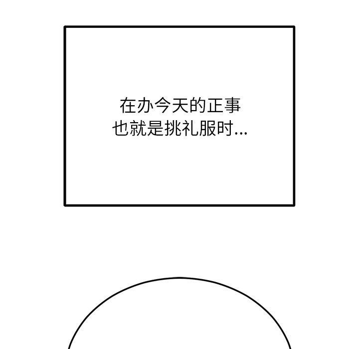 41P - 婚姻束缚