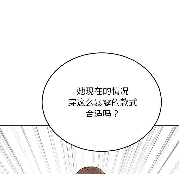 44P - 婚姻束缚