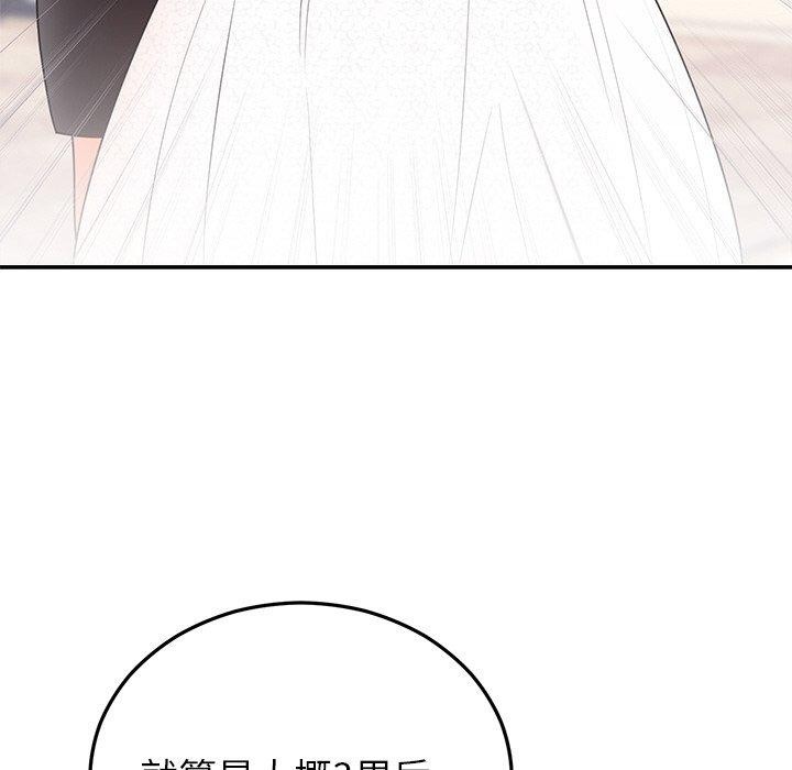 46P - 婚姻束缚