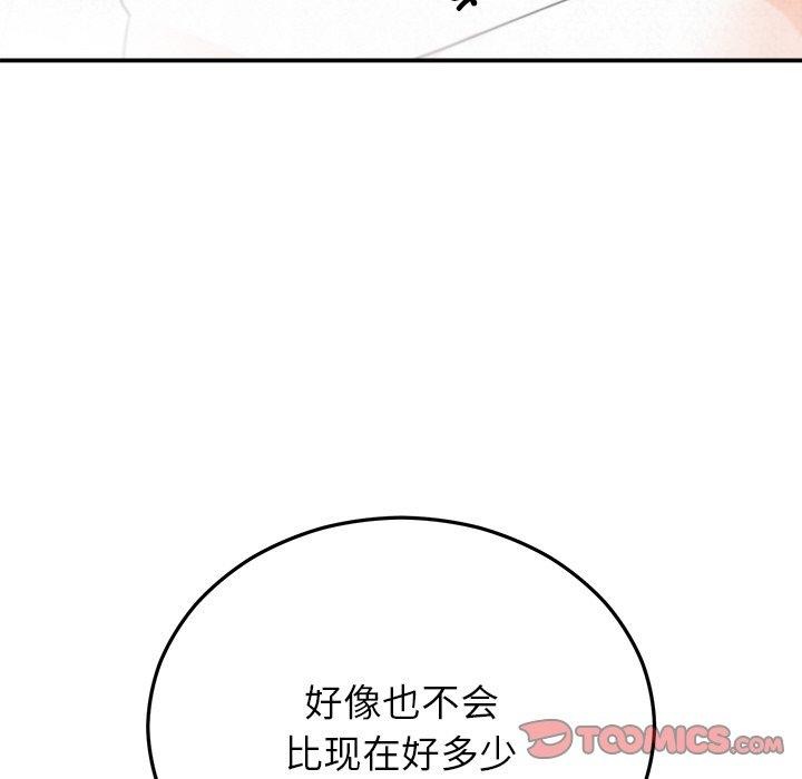 48P - 婚姻束缚