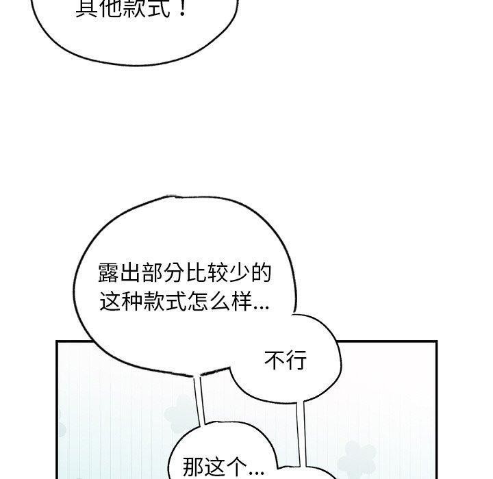50P - 婚姻束缚