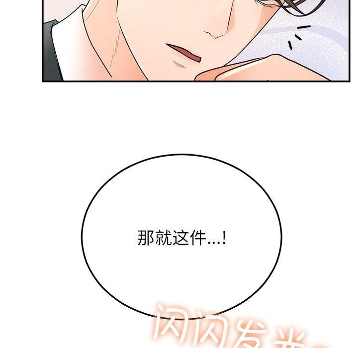 55P - 婚姻束缚