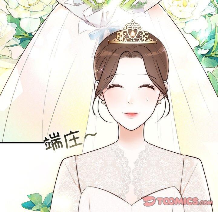 57P - 婚姻束缚