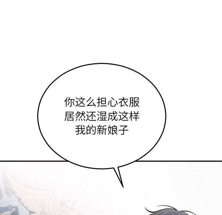 5P - 婚姻束缚