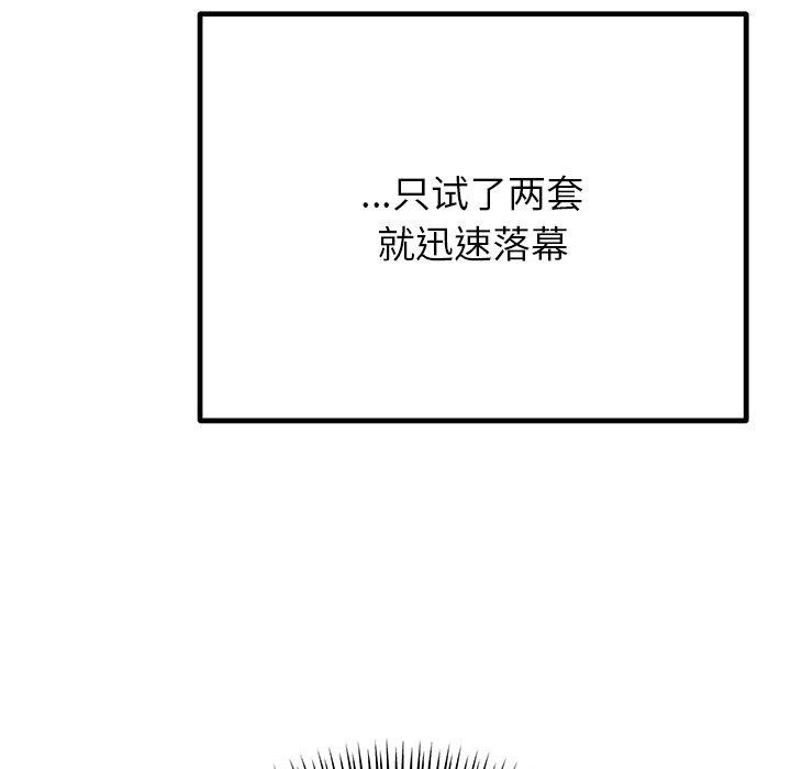 61P - 婚姻束缚