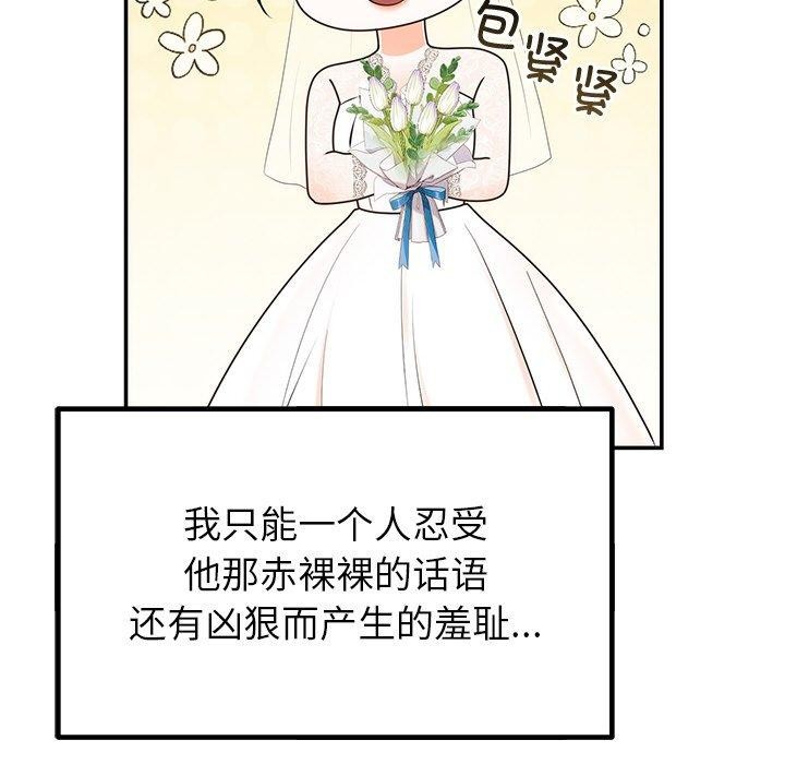 63P - 婚姻束缚