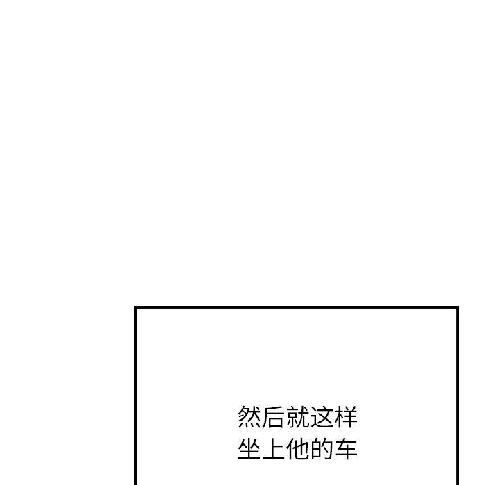 64P - 婚姻束缚