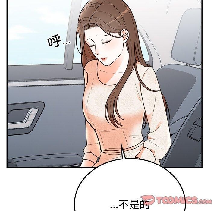 66P - 婚姻束缚
