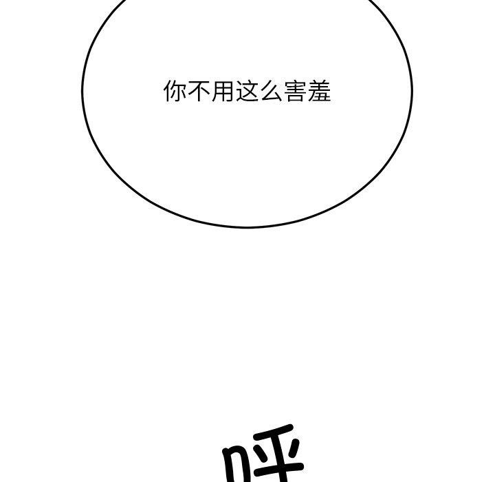 69P - 婚姻束缚