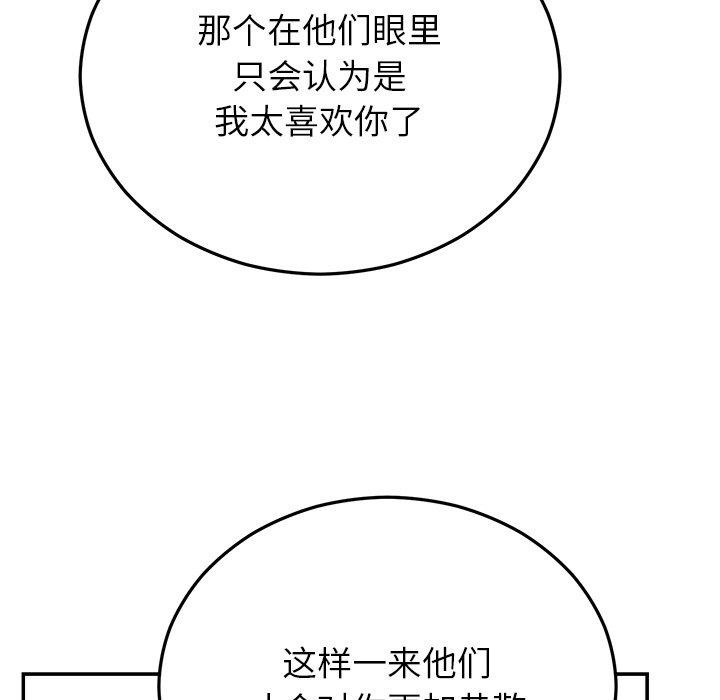 71P - 婚姻束缚