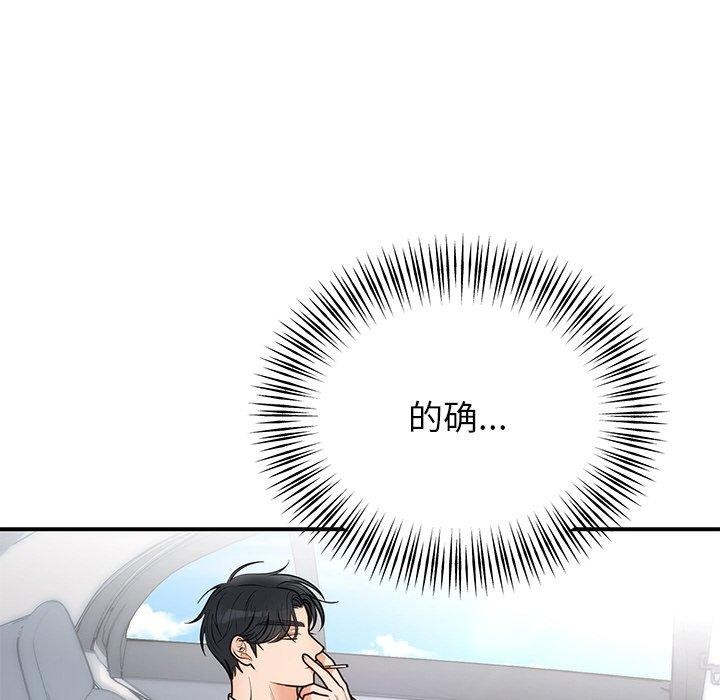 74P - 婚姻束缚