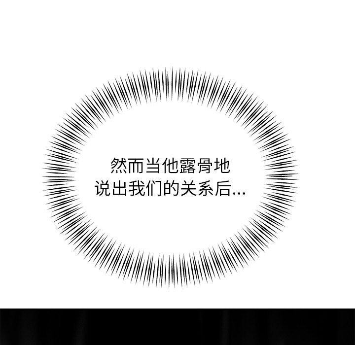 78P - 婚姻束缚