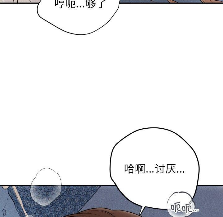 7P - 婚姻束缚