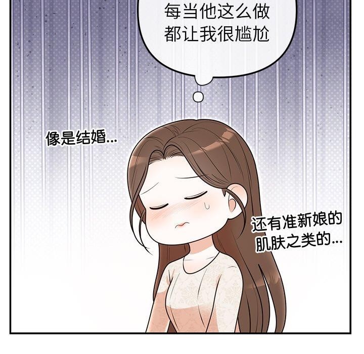 81P - 婚姻束缚