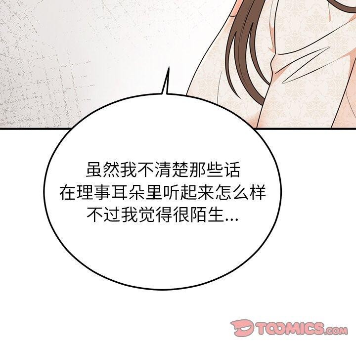 84P - 婚姻束缚